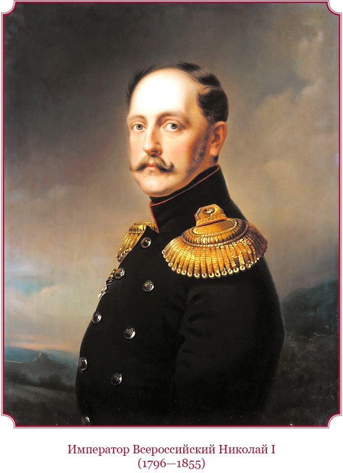 Иллюстрация к книге — Мое самодержавное правление [i_001.jpg]