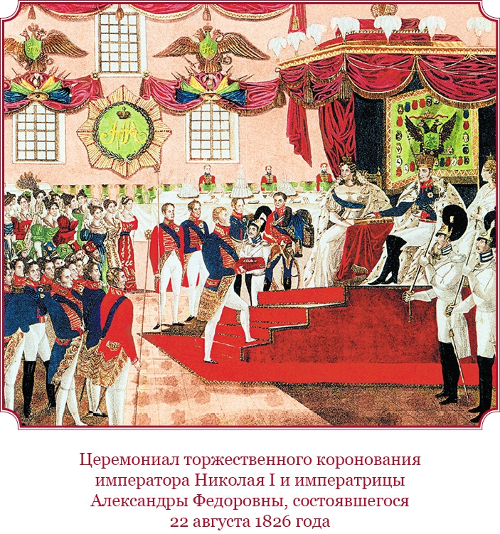 Иллюстрация к книге — Мое самодержавное правление [i_004.jpg]