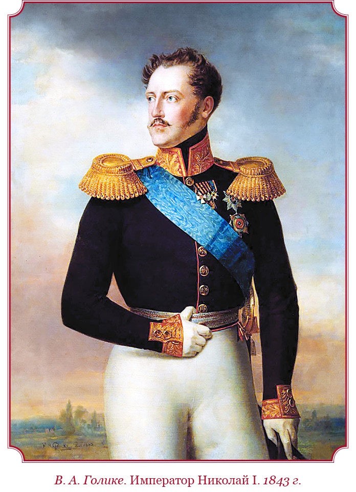 Иллюстрация к книге — Мое самодержавное правление [i_005.jpg]