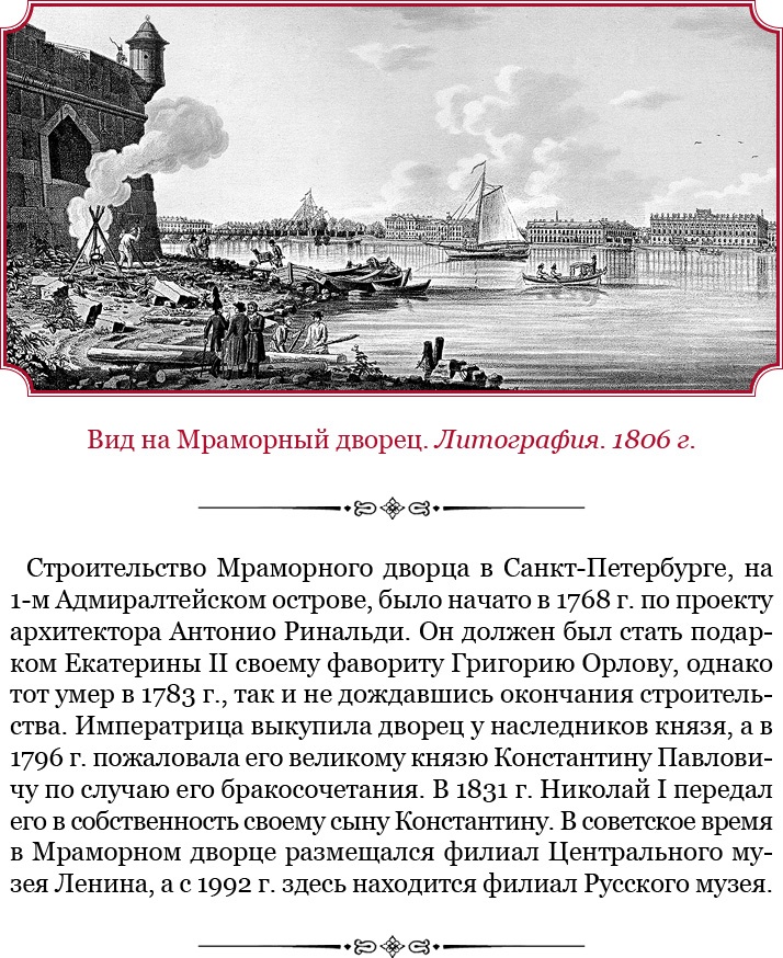 Иллюстрация к книге — Мое самодержавное правление [i_007.jpg]