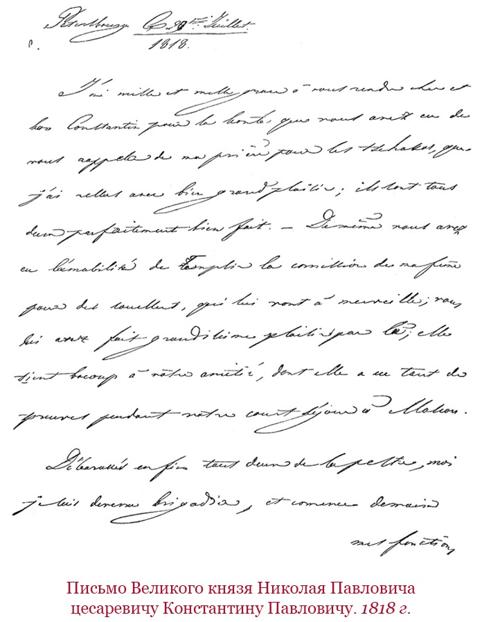 Иллюстрация к книге — Мое самодержавное правление [i_026.jpg]