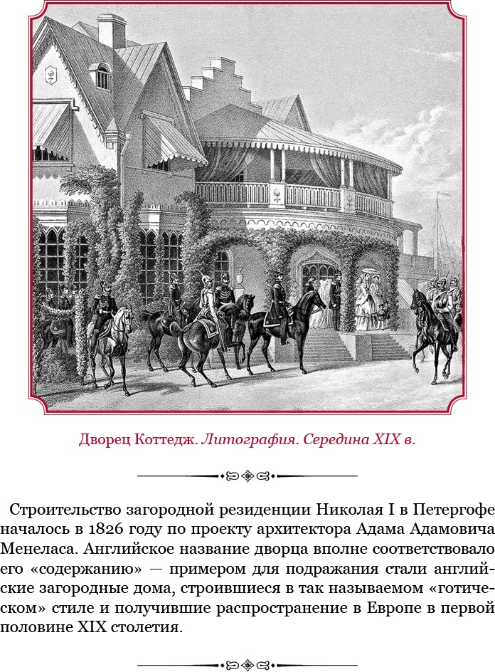 Иллюстрация к книге — Мое самодержавное правление [i_029.jpg]