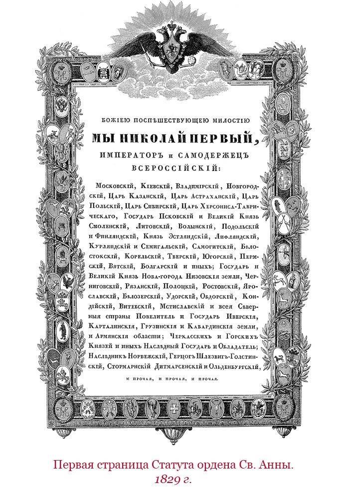 Иллюстрация к книге — Мое самодержавное правление [i_044.jpg]