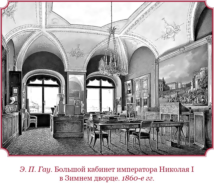 Иллюстрация к книге — Мое самодержавное правление [i_049.jpg]