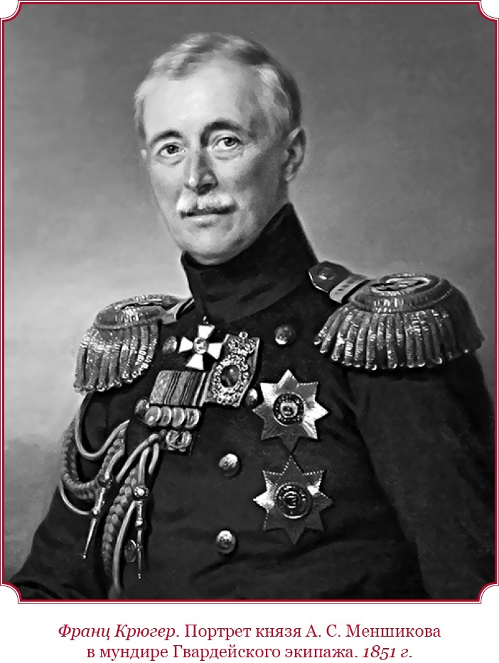 Иллюстрация к книге — Мое самодержавное правление [i_069.jpg]