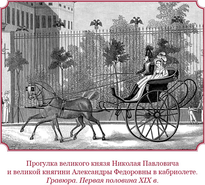 Иллюстрация к книге — Мое самодержавное правление [i_082.jpg]