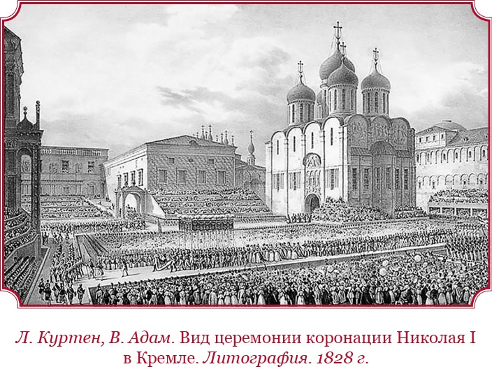 Иллюстрация к книге — Мое самодержавное правление [i_101.jpg]