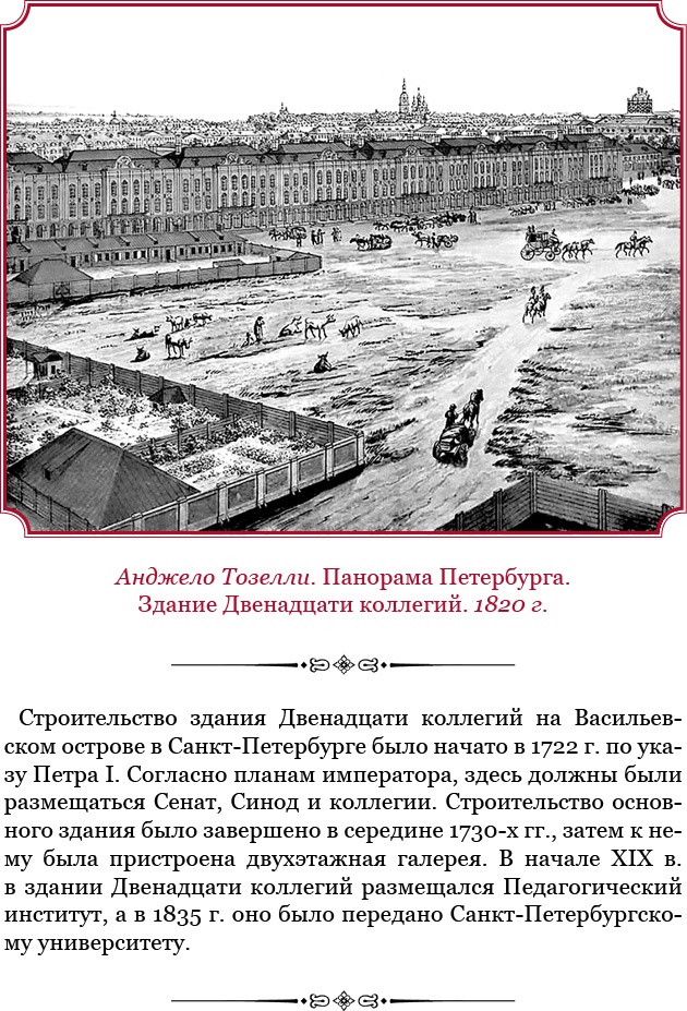 Иллюстрация к книге — Мое самодержавное правление [i_105.jpg]