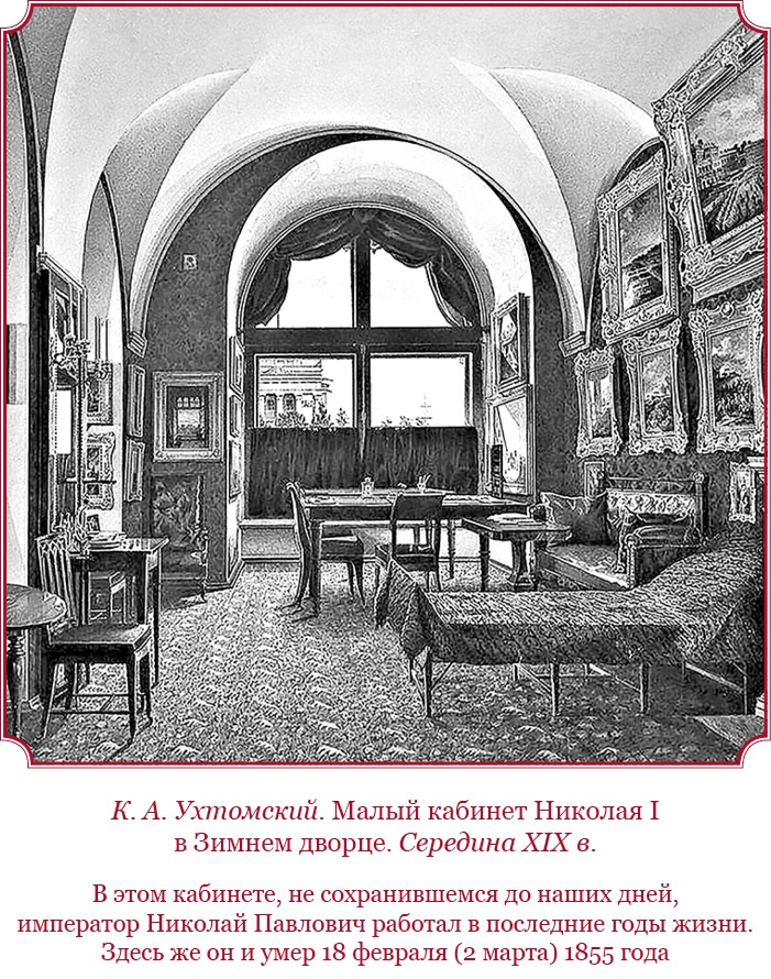 Иллюстрация к книге — Мое самодержавное правление [i_117.jpg]