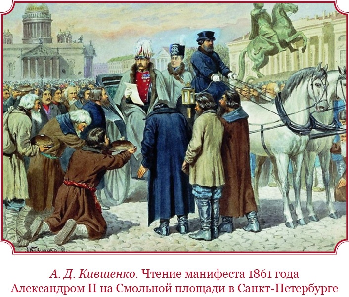 Иллюстрация к книге — Время великих реформ [i_008.jpg]