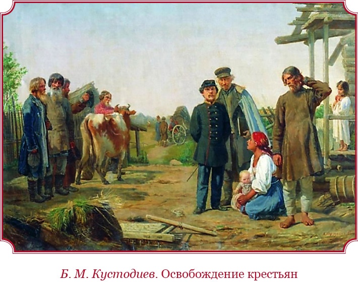 Иллюстрация к книге — Время великих реформ [i_010.jpg]