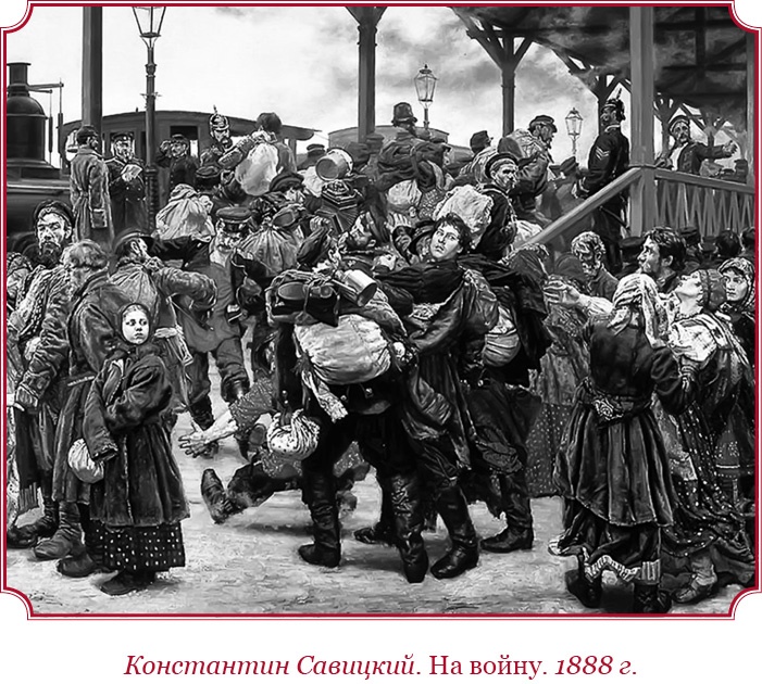 Иллюстрация к книге — Время великих реформ [i_048.jpg]