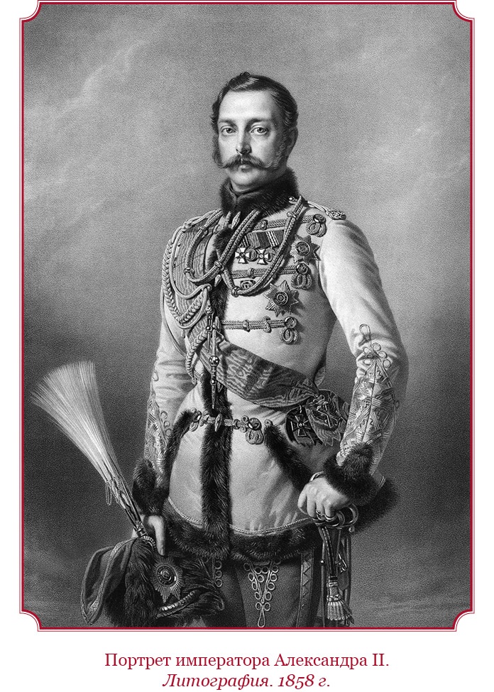 Иллюстрация к книге — Время великих реформ [i_052.jpg]