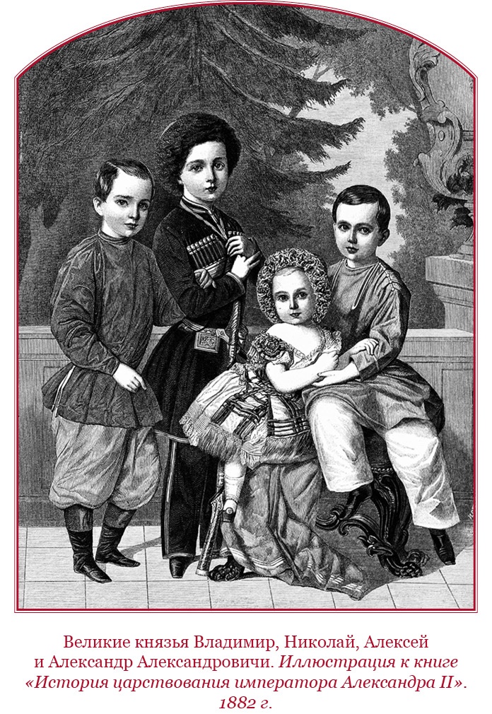 Иллюстрация к книге — Время великих реформ [i_081.jpg]