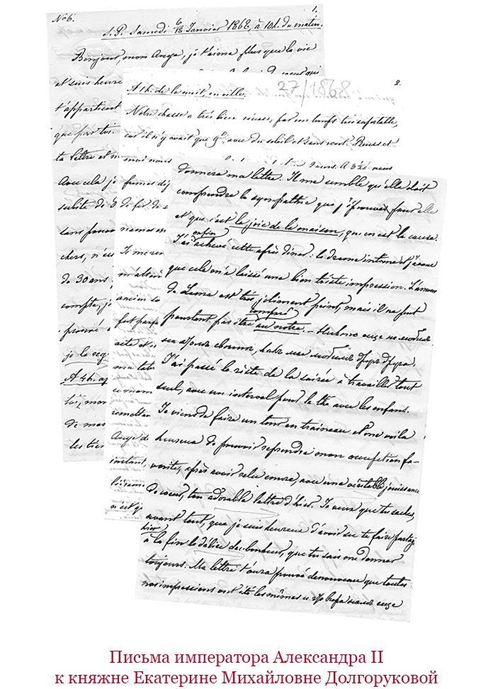 Иллюстрация к книге — Время великих реформ [i_082.jpg]