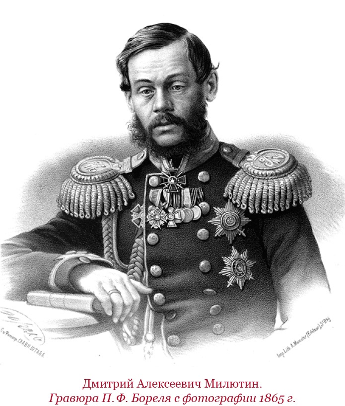 Иллюстрация к книге — Время великих реформ [i_093.jpg]