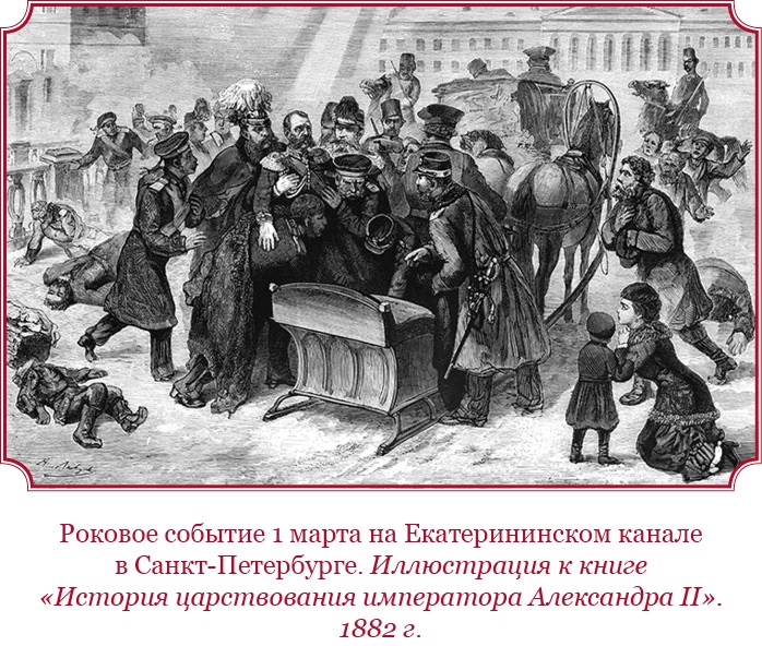 Иллюстрация к книге — Время великих реформ [i_107.jpg]