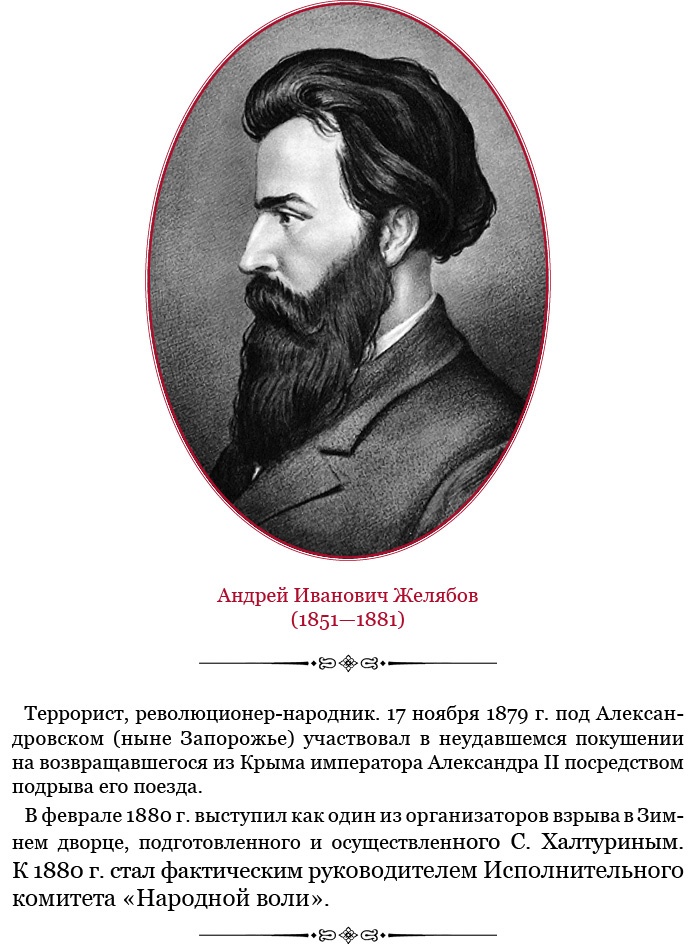 Иллюстрация к книге — Время великих реформ [i_118.jpg]