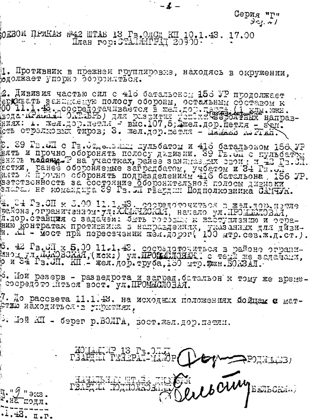 Иллюстрация к книге — Генерал Родимцев. Прошедший три войны [i_001.jpg]