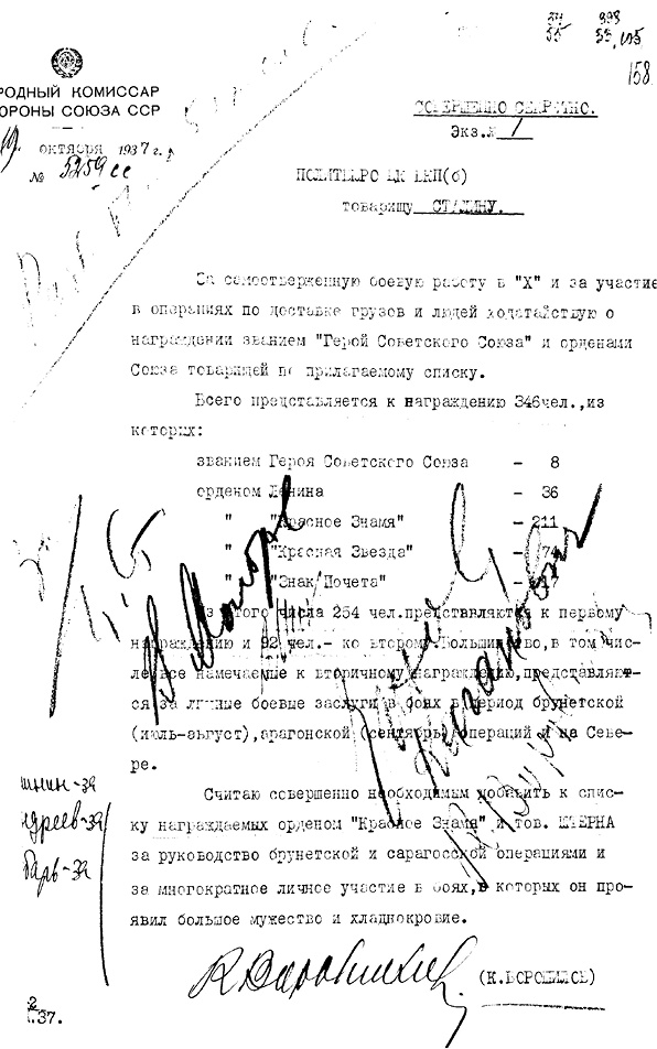 Иллюстрация к книге — Генерал Родимцев. Прошедший три войны [i_004.jpg]