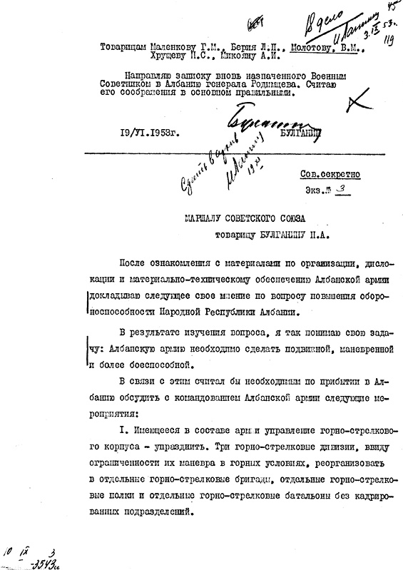 Иллюстрация к книге — Генерал Родимцев. Прошедший три войны [i_006.jpg]