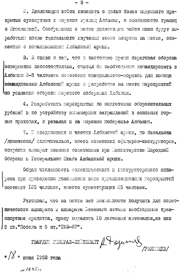 Иллюстрация к книге — Генерал Родимцев. Прошедший три войны [i_007.jpg]