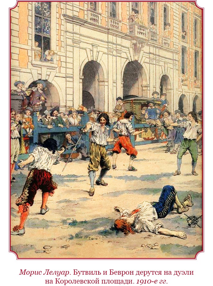 Иллюстрация к книге — Мемуары «Красного герцога» [i_020.jpg]