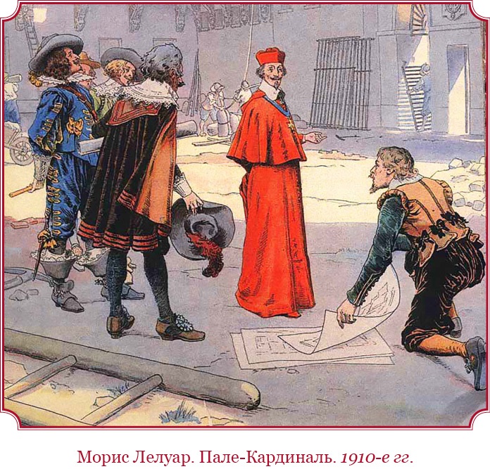 Иллюстрация к книге — Мемуары «Красного герцога» [i_023.jpg]