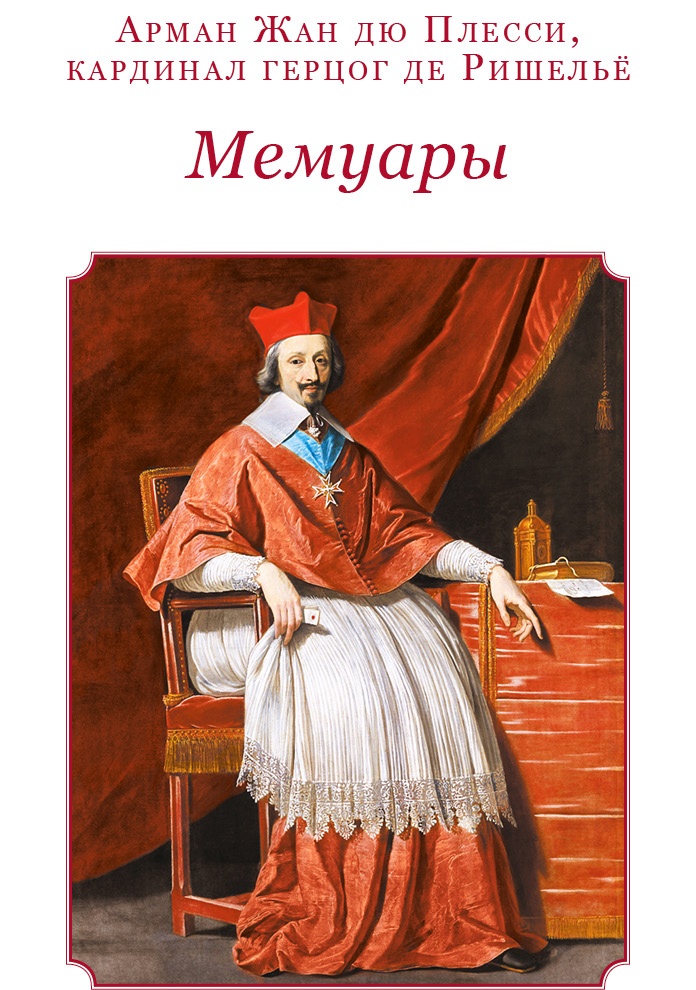 Иллюстрация к книге — Мемуары «Красного герцога» [i_029.jpg]