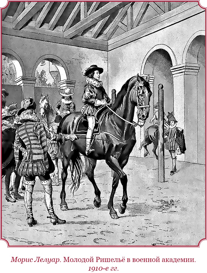 Иллюстрация к книге — Мемуары «Красного герцога» [i_030.jpg]