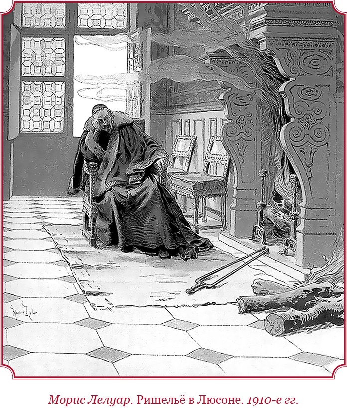 Иллюстрация к книге — Мемуары «Красного герцога» [i_036.jpg]