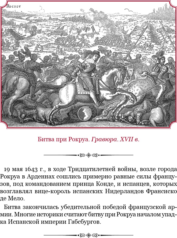 Иллюстрация к книге — Мемуары «Красного герцога» [i_039.jpg]