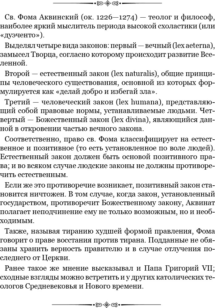 Иллюстрация к книге — Мемуары «Красного герцога» [i_043.jpg]