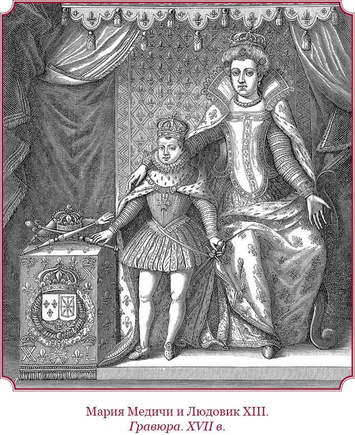 Иллюстрация к книге — Мемуары «Красного герцога» [i_047.jpg]