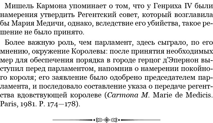 Иллюстрация к книге — Мемуары «Красного герцога» [i_049.jpg]