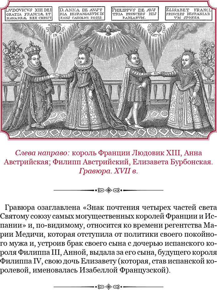 Иллюстрация к книге — Мемуары «Красного герцога» [i_052.jpg]