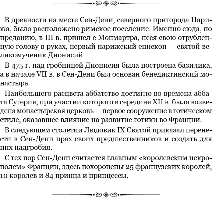 Иллюстрация к книге — Мемуары «Красного герцога» [i_054.jpg]