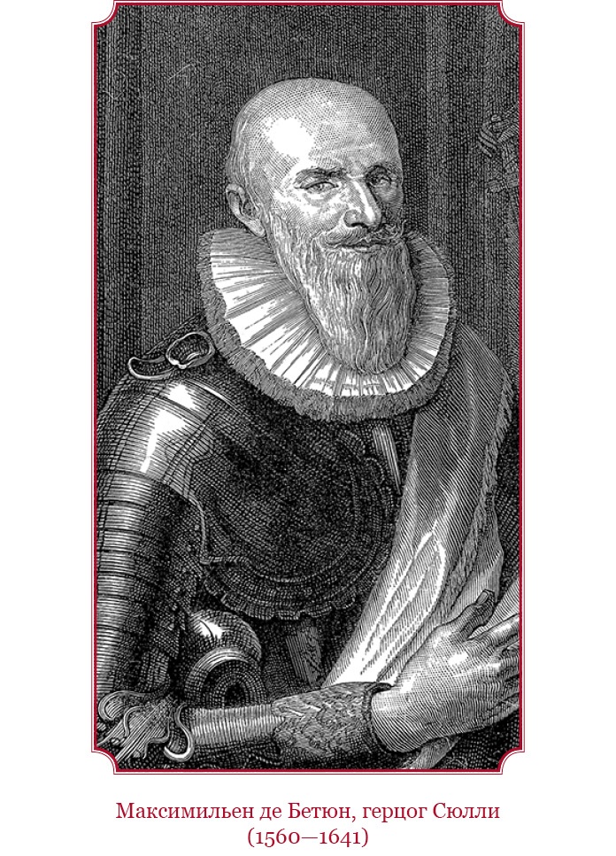 Иллюстрация к книге — Мемуары «Красного герцога» [i_056.jpg]