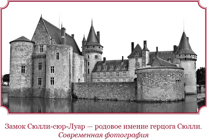 Иллюстрация к книге — Мемуары «Красного герцога» [i_057.jpg]