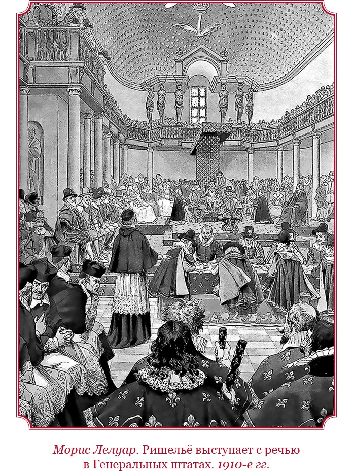 Иллюстрация к книге — Мемуары «Красного герцога» [i_070.jpg]