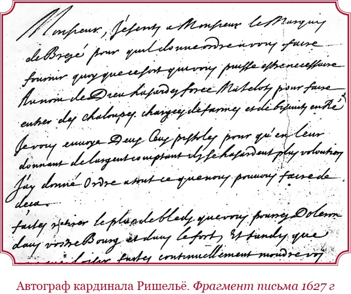 Иллюстрация к книге — Мемуары «Красного герцога» [i_071.jpg]