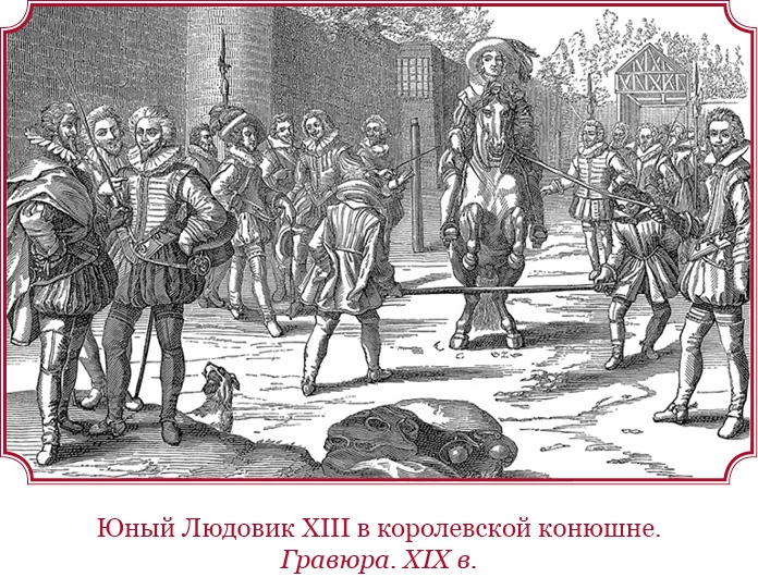 Иллюстрация к книге — Мемуары «Красного герцога» [i_081.jpg]