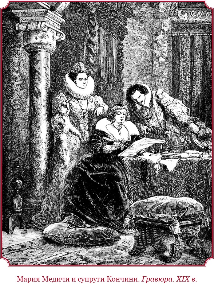 Иллюстрация к книге — Мемуары «Красного герцога» [i_084.jpg]