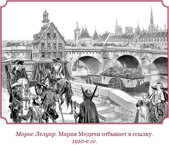 Иллюстрация к книге — Мемуары «Красного герцога» [i_087.jpg]