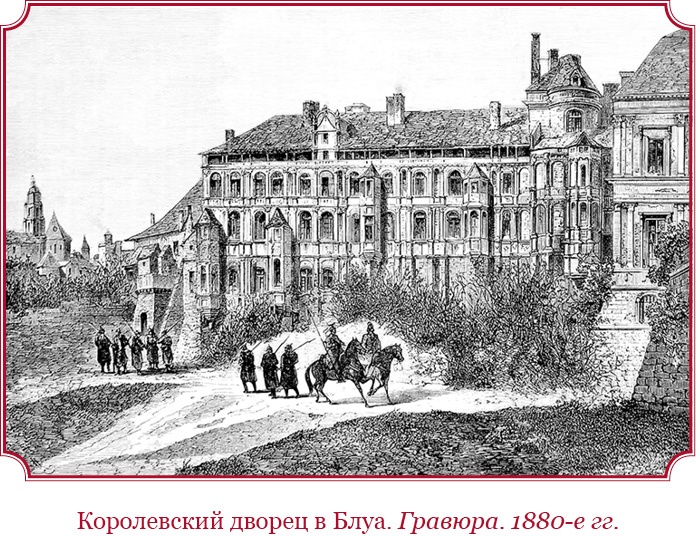 Иллюстрация к книге — Мемуары «Красного герцога» [i_089.jpg]