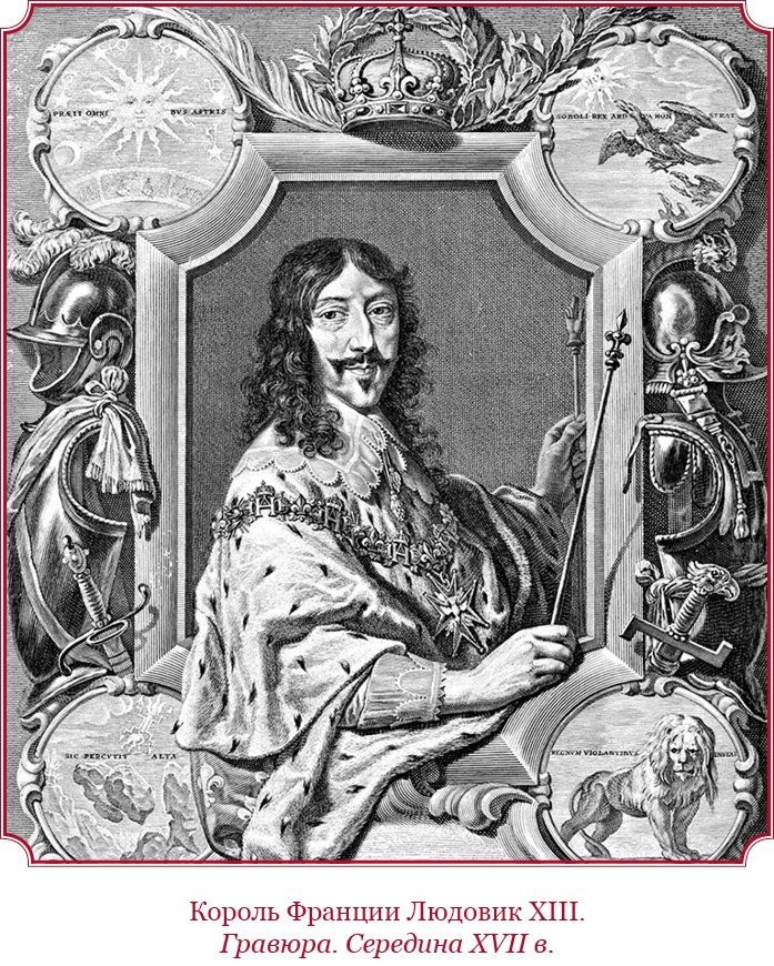 Иллюстрация к книге — Мемуары «Красного герцога» [i_094.jpg]