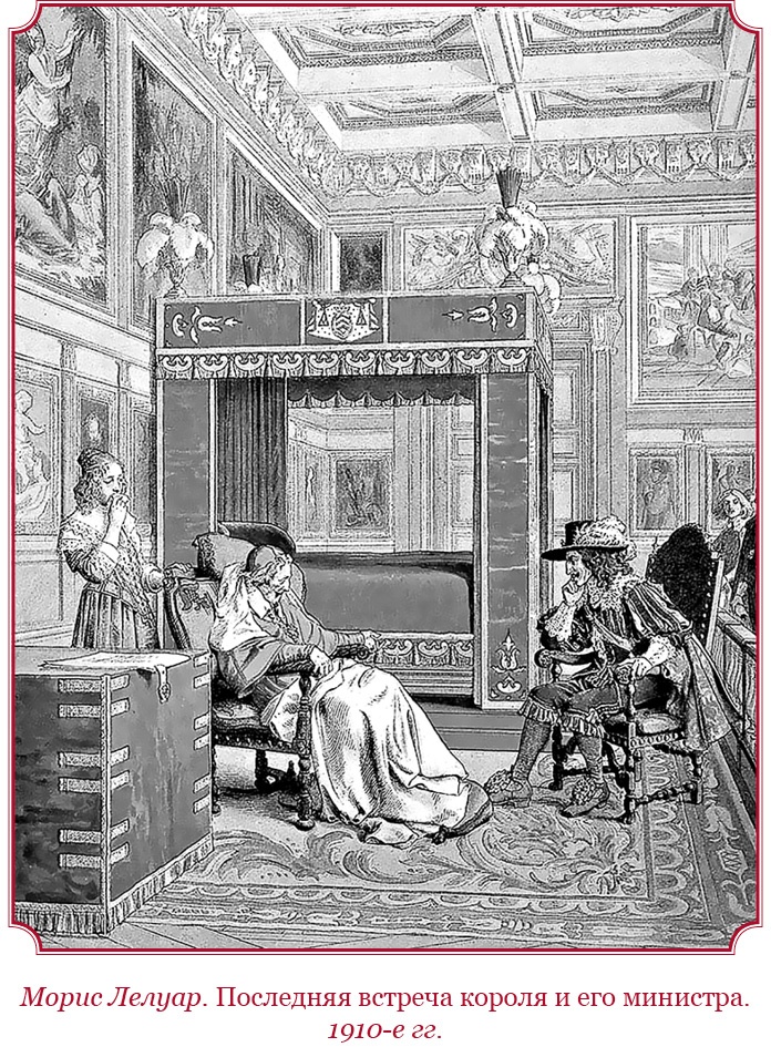 Иллюстрация к книге — Мемуары «Красного герцога» [i_095.jpg]