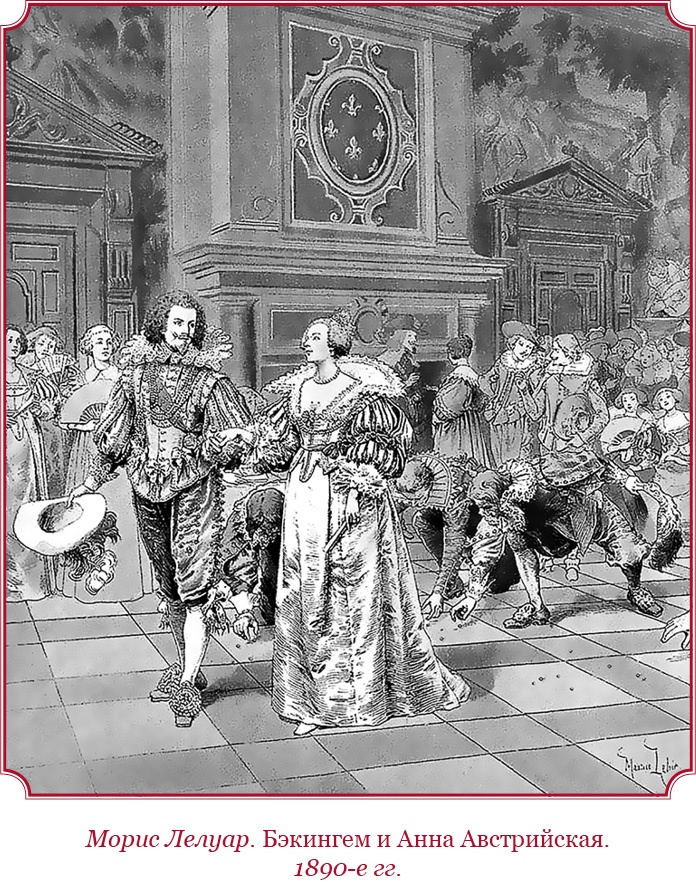 Иллюстрация к книге — Мемуары «Красного герцога» [i_099.jpg]