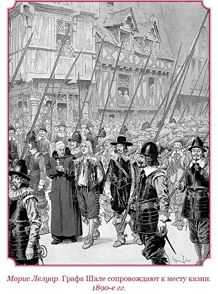 Иллюстрация к книге — Мемуары «Красного герцога» [i_104.jpg]