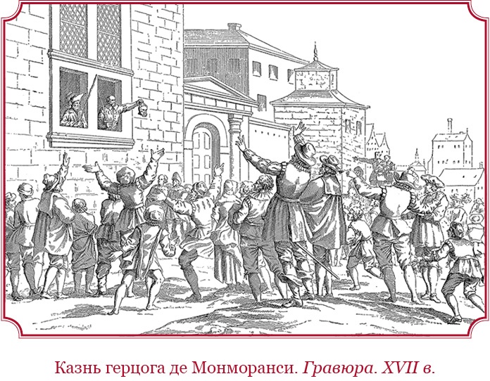 Иллюстрация к книге — Мемуары «Красного герцога» [i_106.jpg]